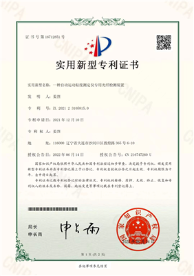 一種自動(dòng)運(yùn)動(dòng)粘度測(cè)定儀專用光纖檢測(cè)裝置